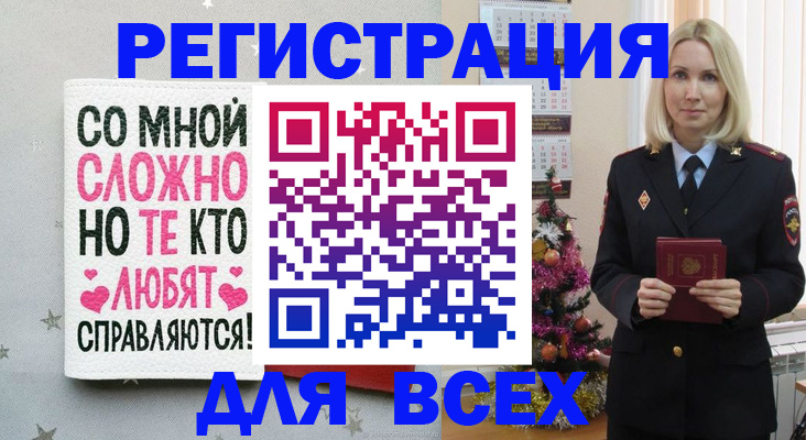 прописка ребенка в Кирсанове