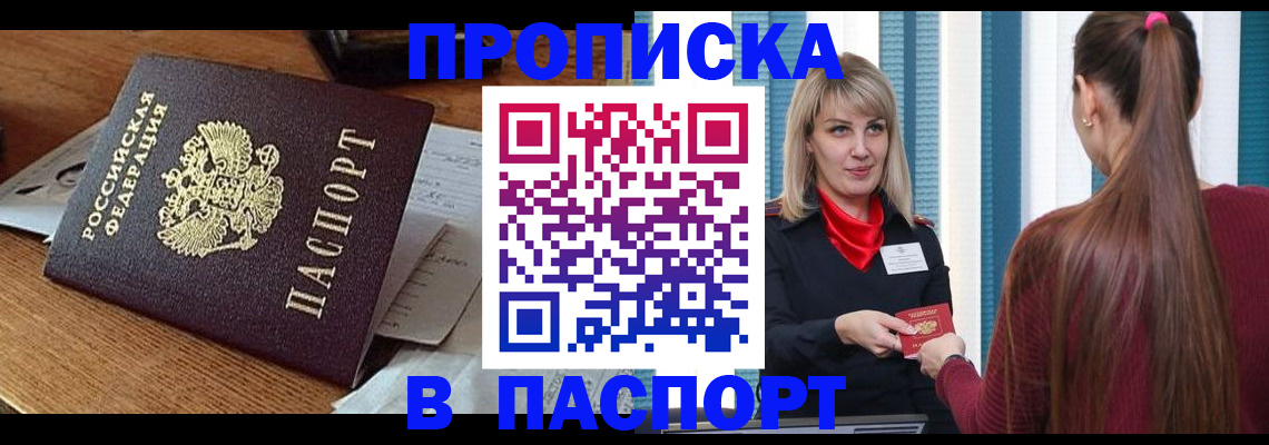 миграционный учет в Кирсанове